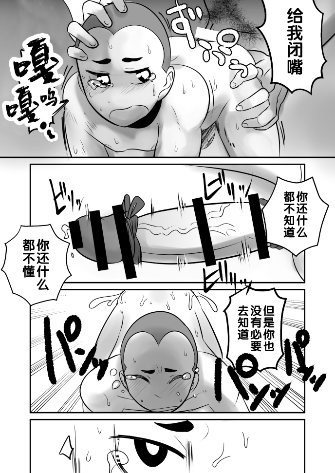 Aikoku Shounen Konin-tan Kouhen - Page 41