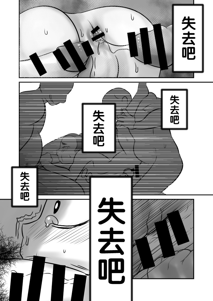 Aikoku Shounen Konin-tan Kouhen - Page 50