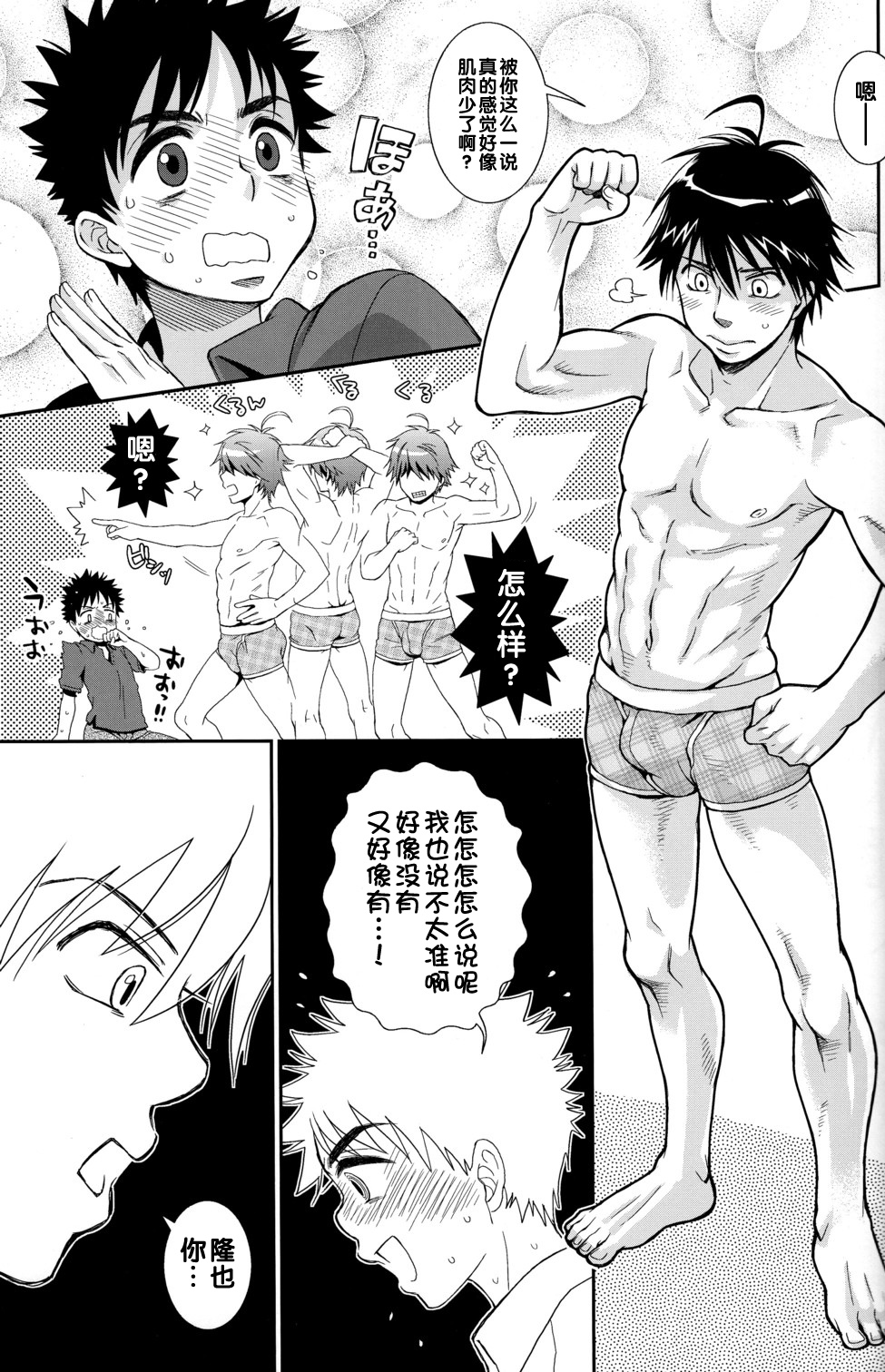 Tsuyudaku Fight! 11 - Page 21