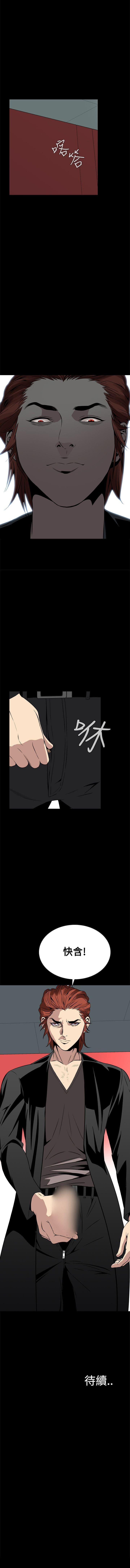 惡夢 1-30 - Page 57