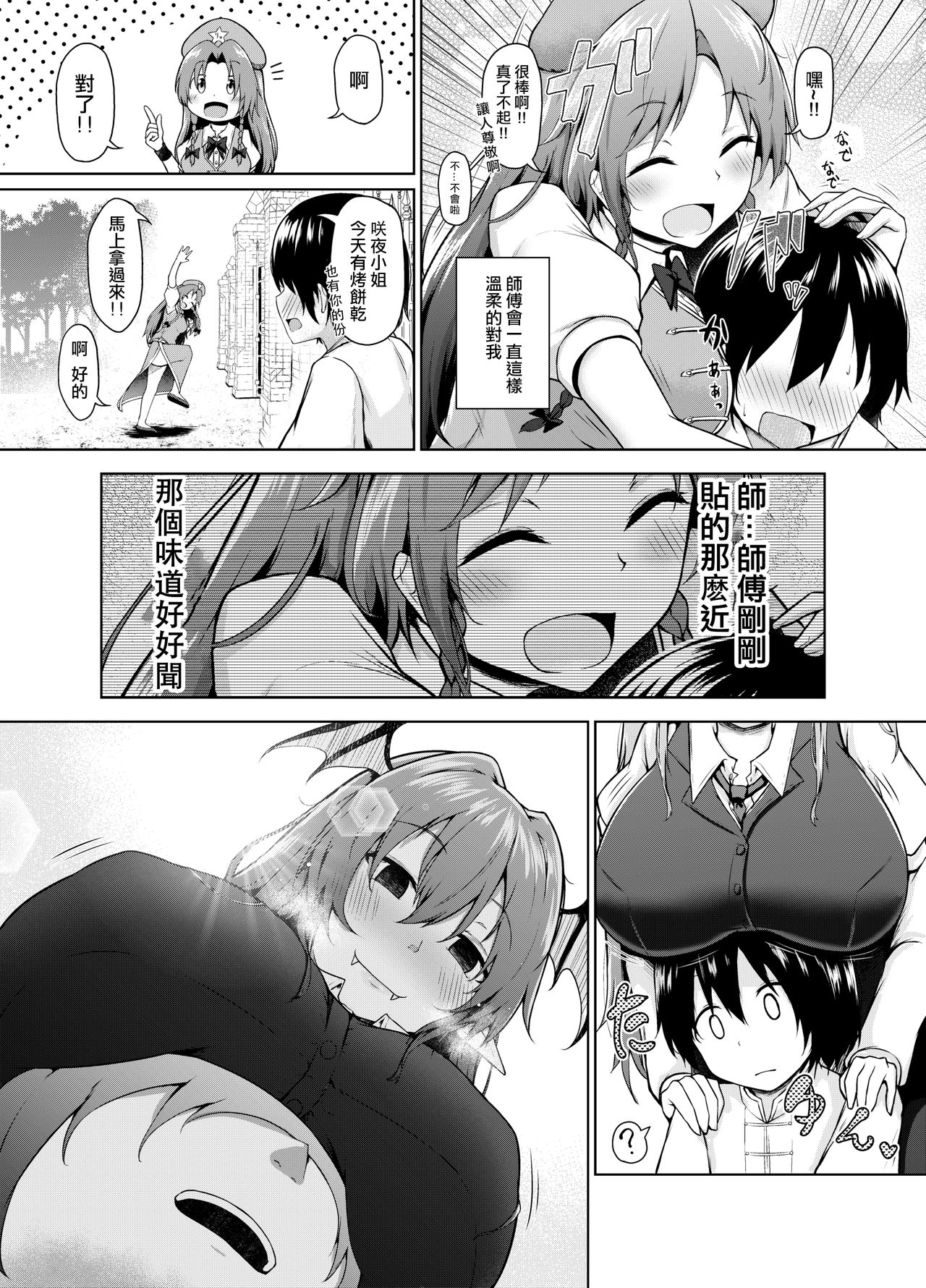 Preview page 5