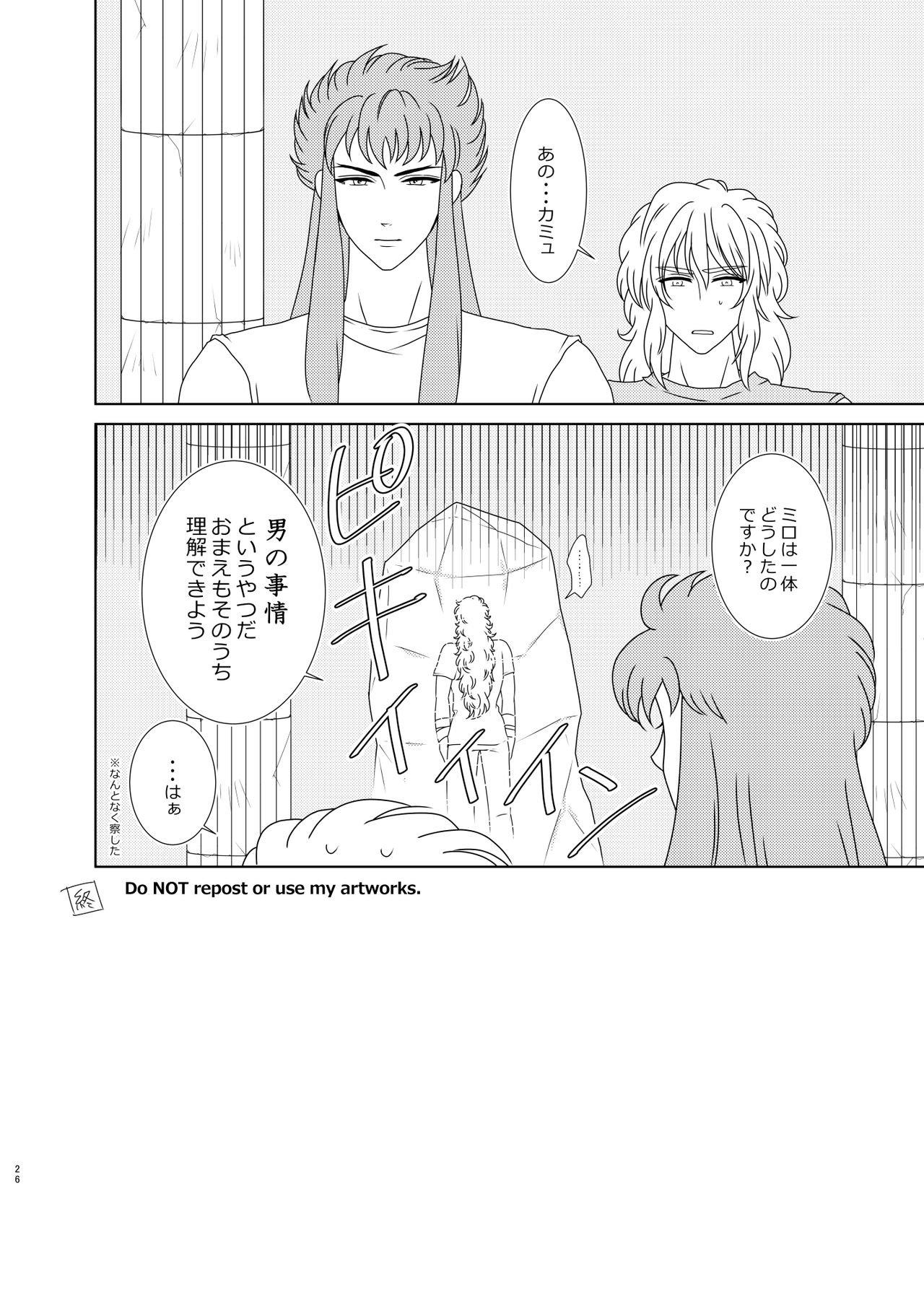 Hayaku Furete Yasashiku Tsukamaete - Page 25
