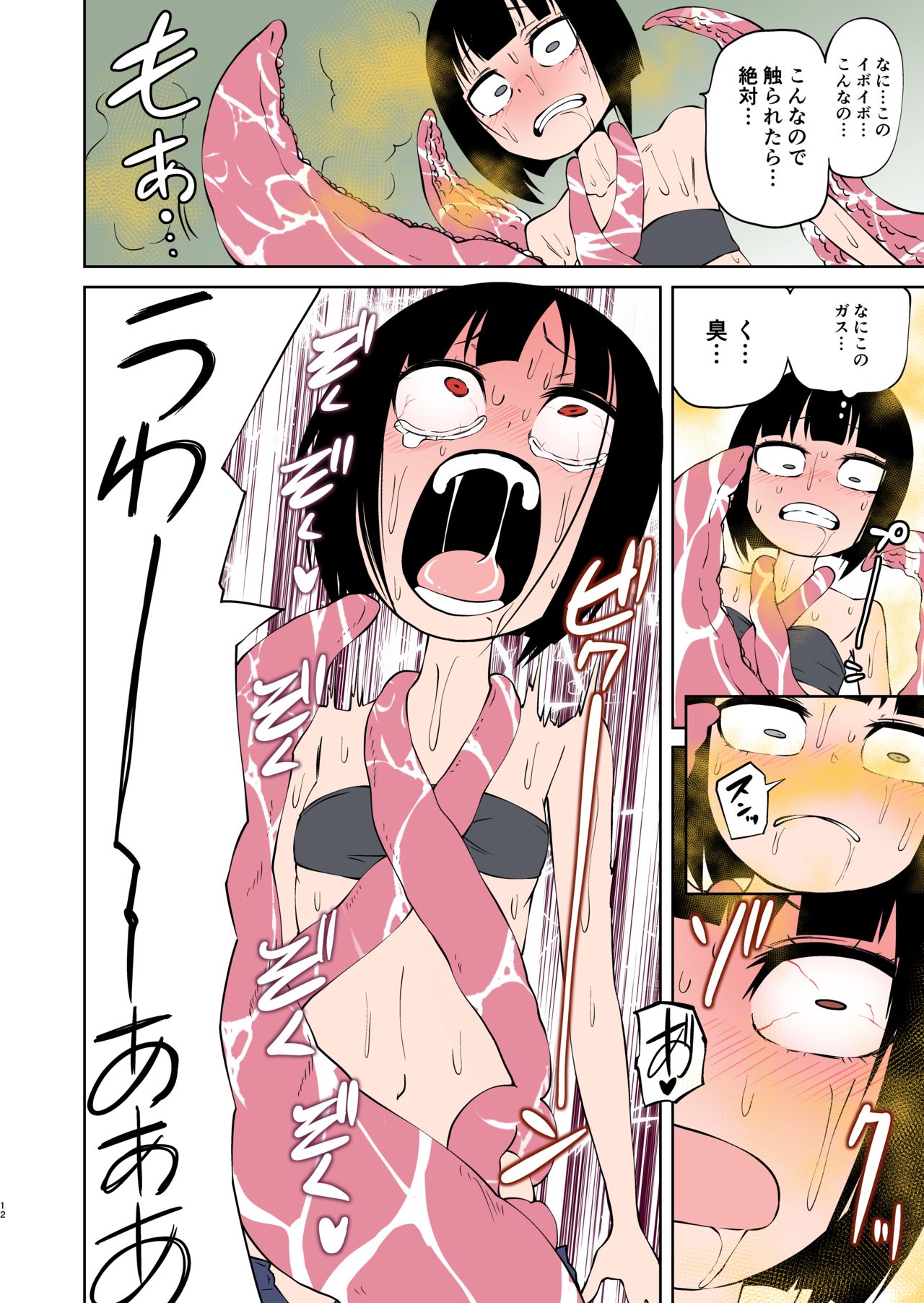 Tentacles Make a Self-Proclaimed Sex-Hater Cum - Page 12
