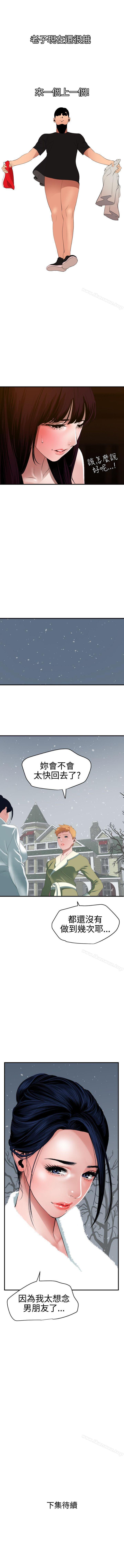 欲求王 1-134 - Page 150