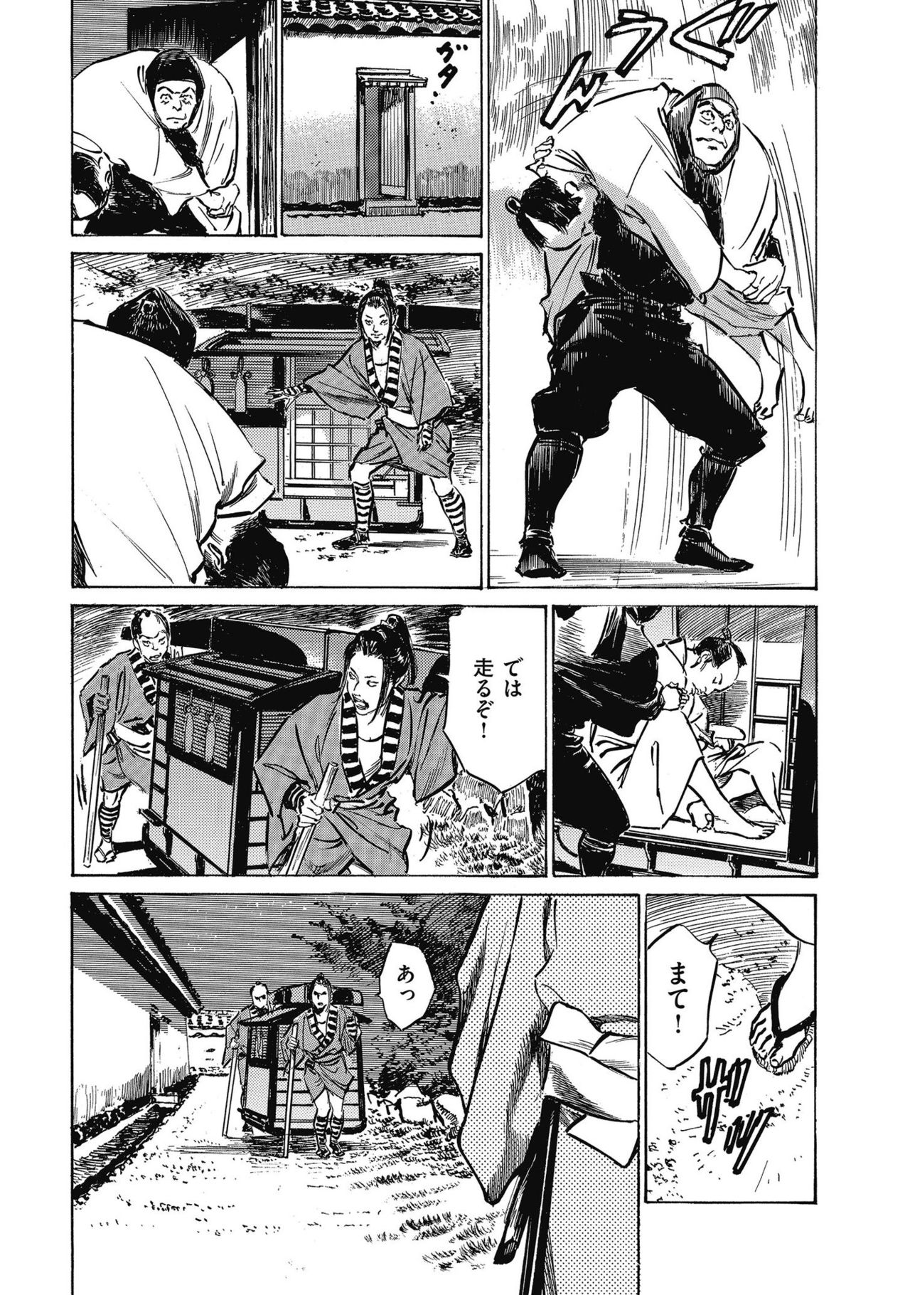 Tenpou Momoiro Suikoden 4 - Page 161