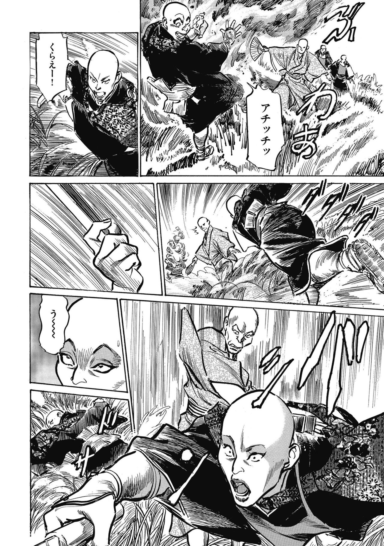 Tenpou Momoiro Suikoden 4 - Page 18