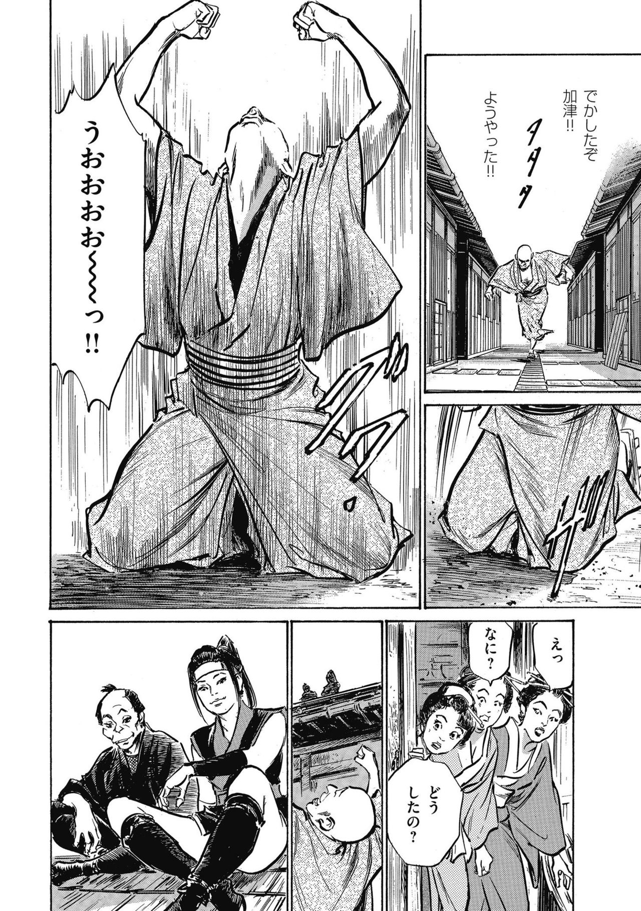 Tenpou Momoiro Suikoden 4 - Page 206