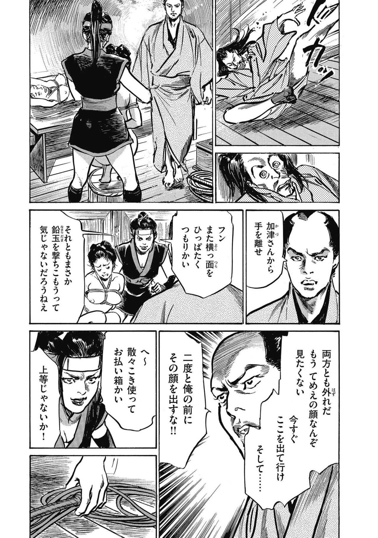 Tenpou Momoiro Suikoden 4 - Page 35