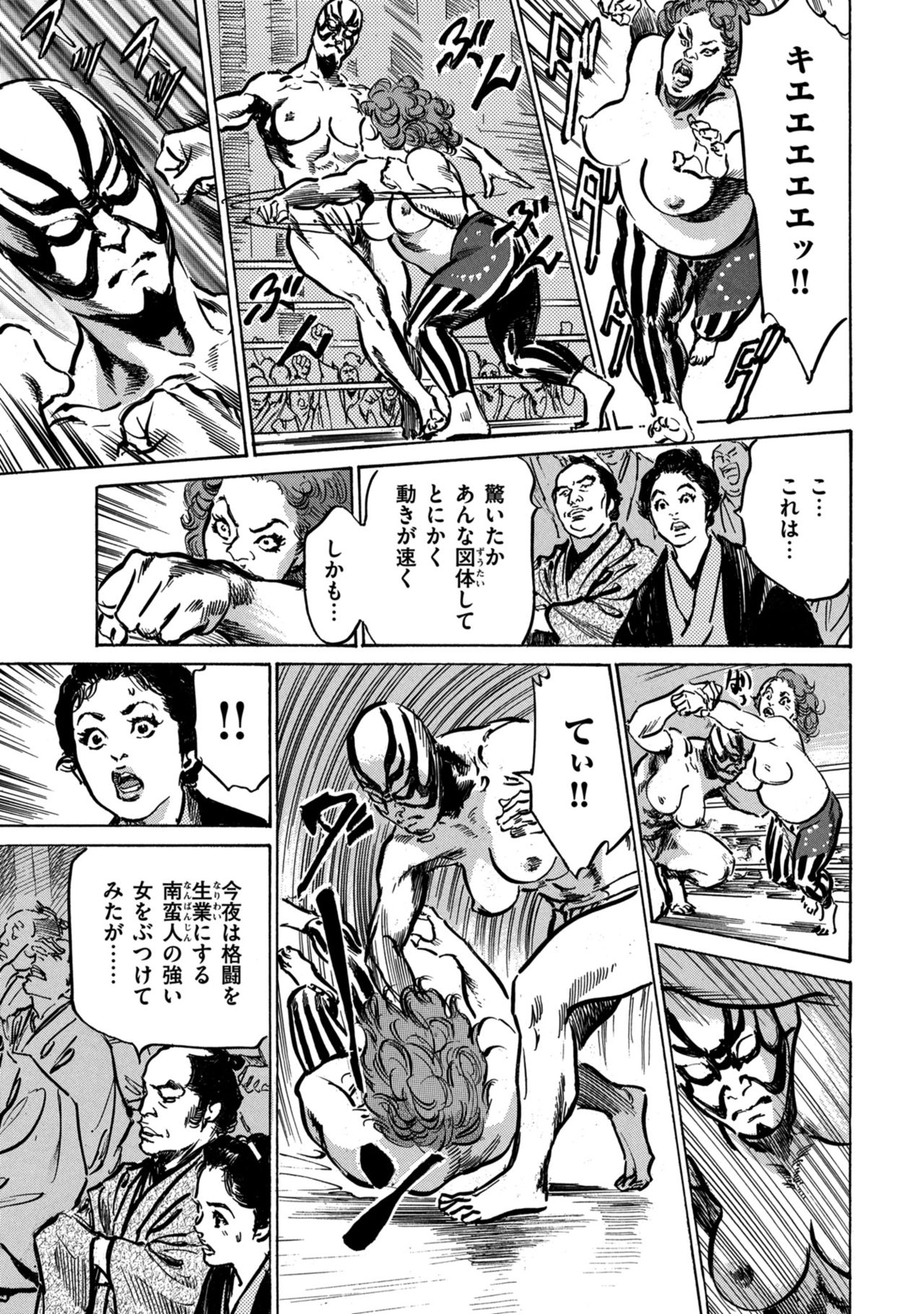 Inshuu Hiroku Midare Mandara 1 - Page 119