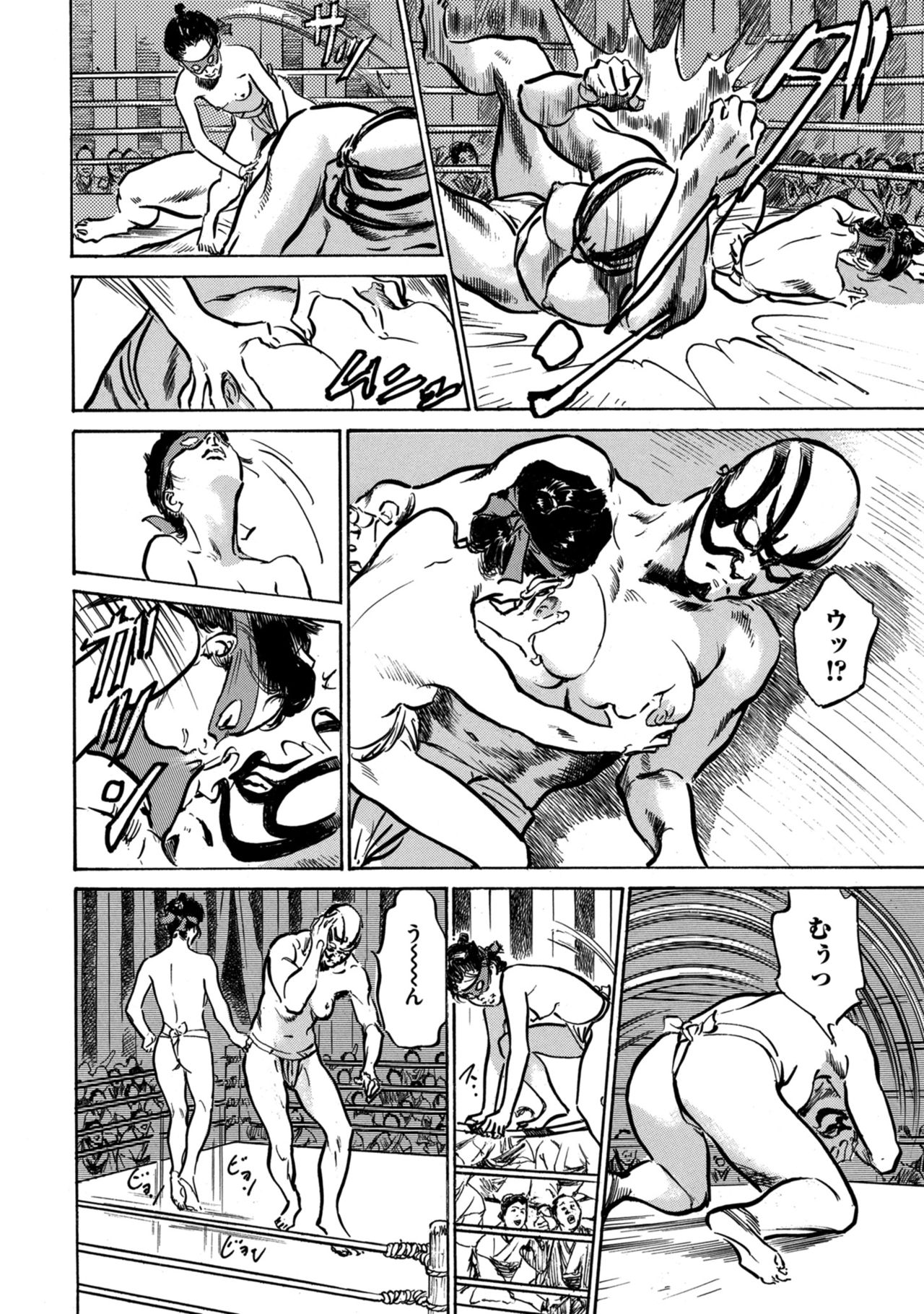 Inshuu Hiroku Midare Mandara 1 - Page 126