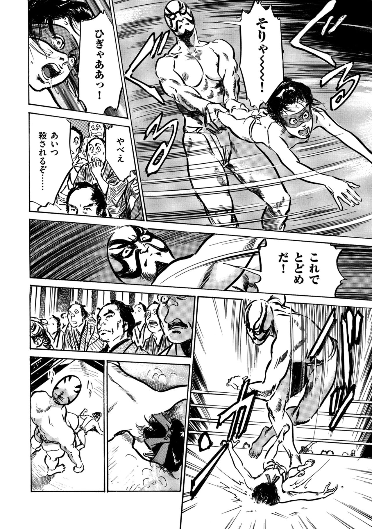 Inshuu Hiroku Midare Mandara 1 - Page 128