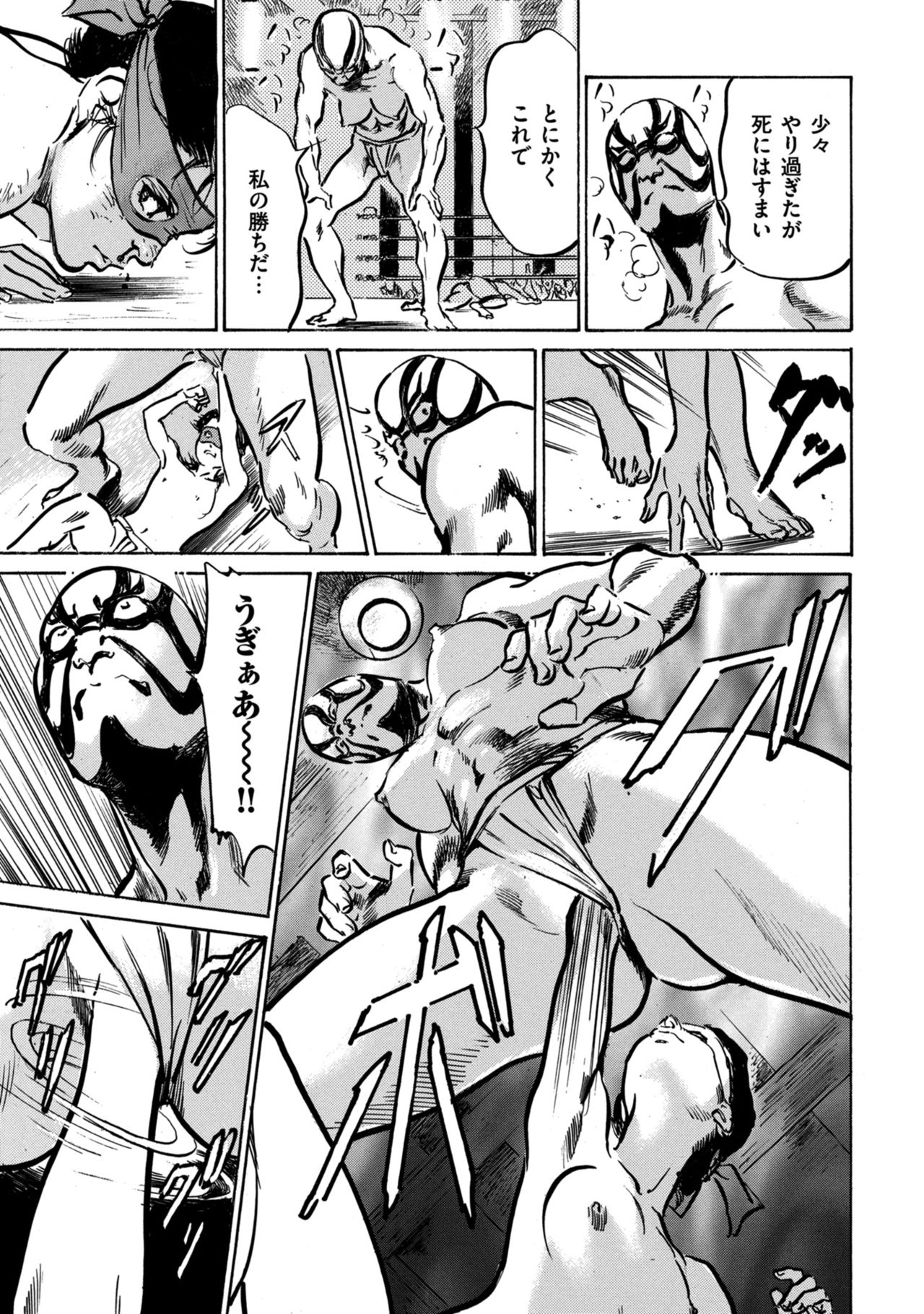 Inshuu Hiroku Midare Mandara 1 - Page 129