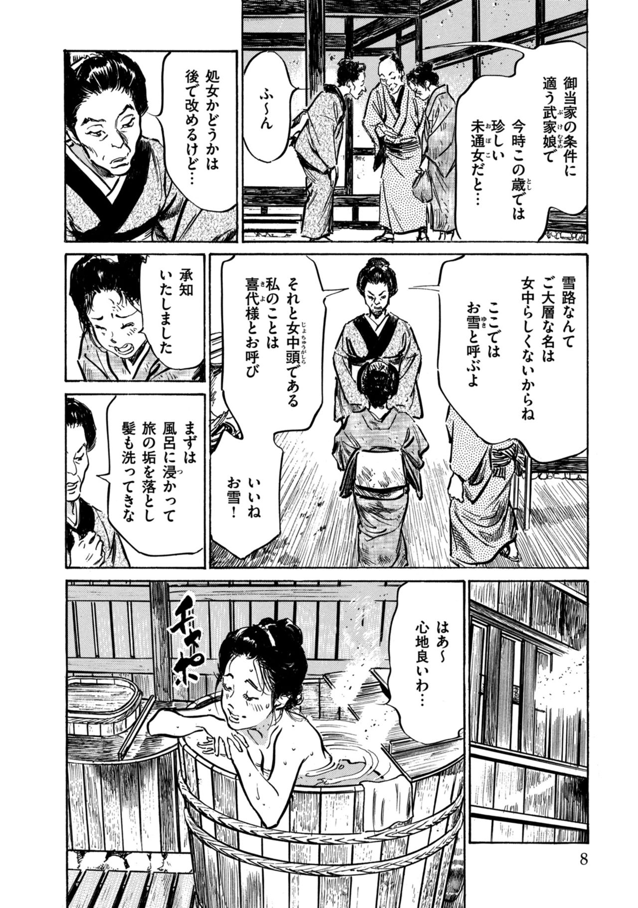 Preview page 8