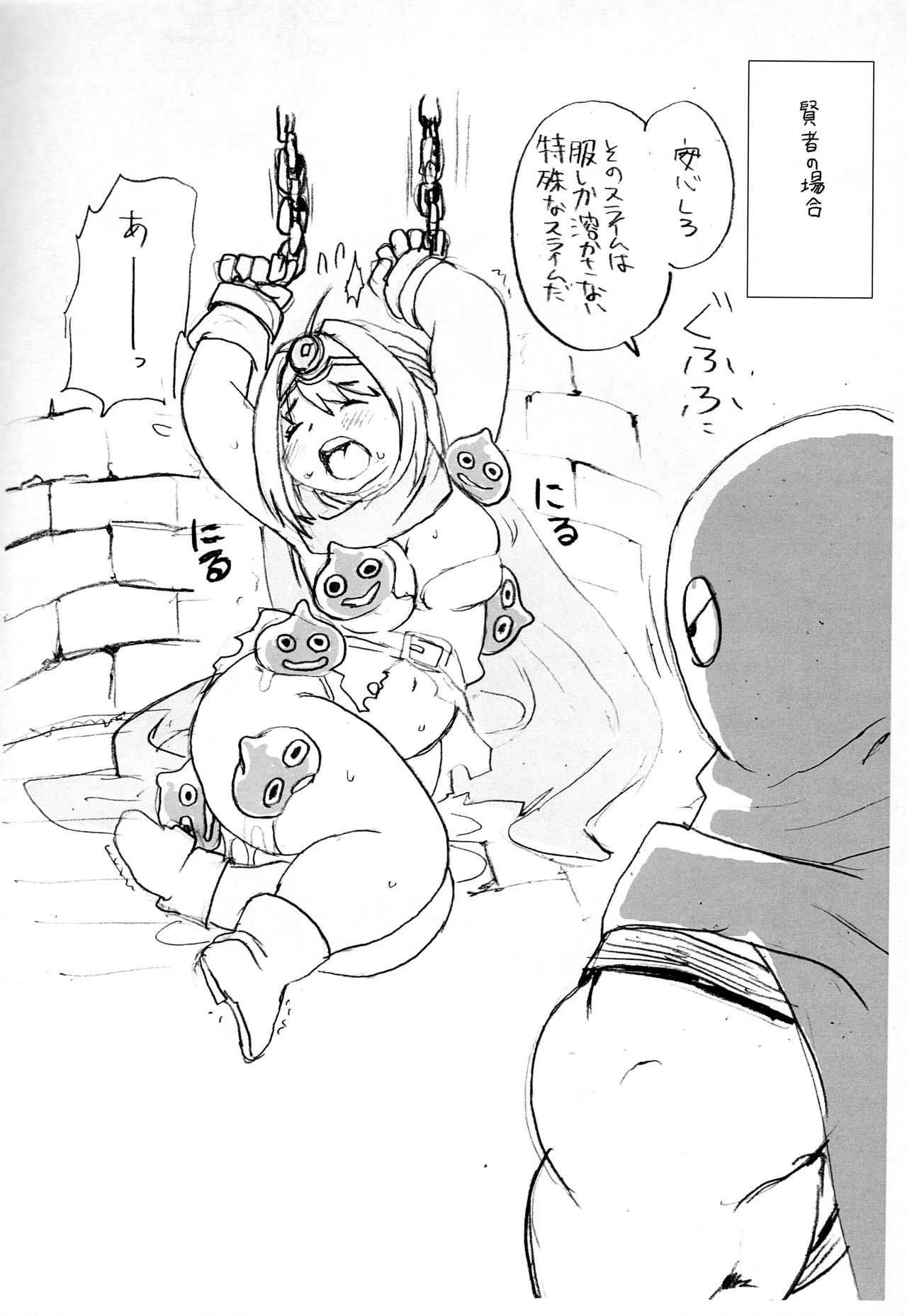 Soryo-chan no Junan - Page 14