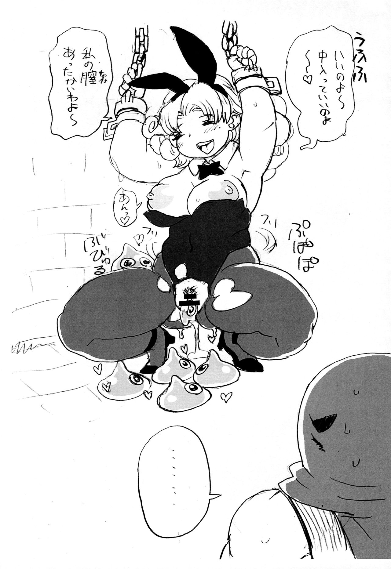 Soryo-chan no Junan - Page 17