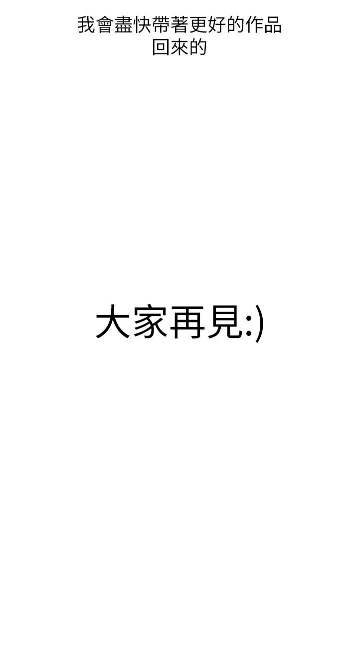 難言之隱 1-57 - Page 334