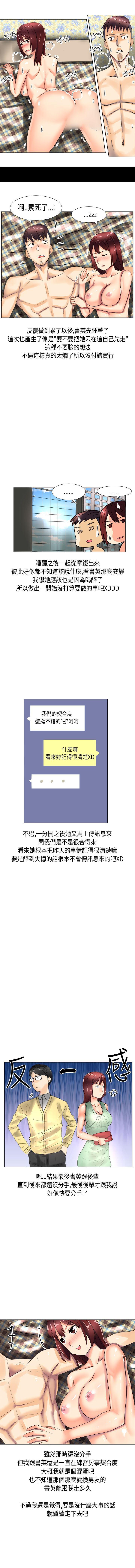 秘密Story第二季 1-90 - Page 128