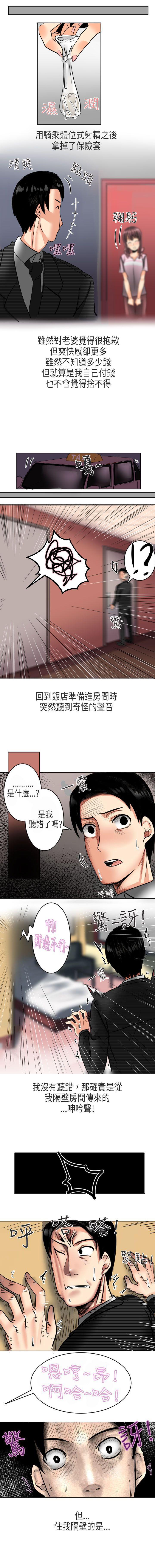 秘密Story第二季 1-90 - Page 138