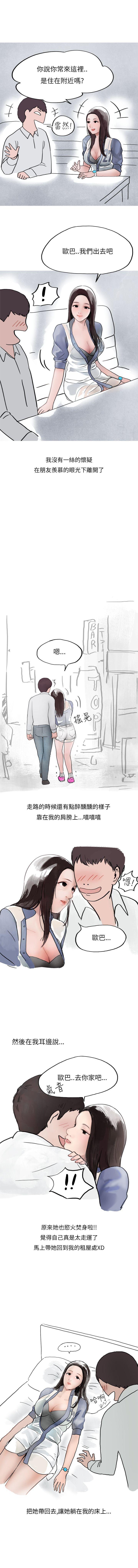 秘密Story第二季 1-90 - Page 99