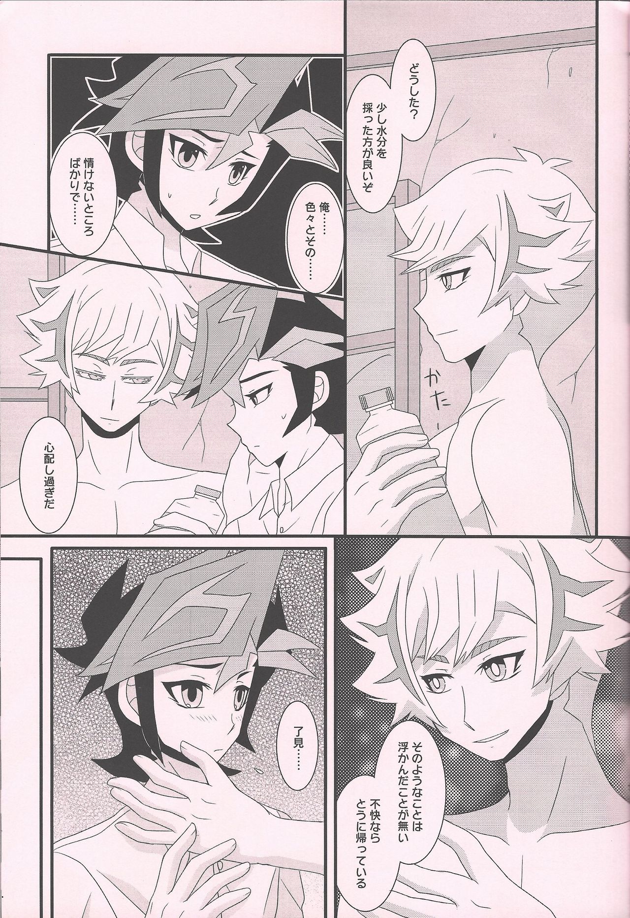 Preview page 8