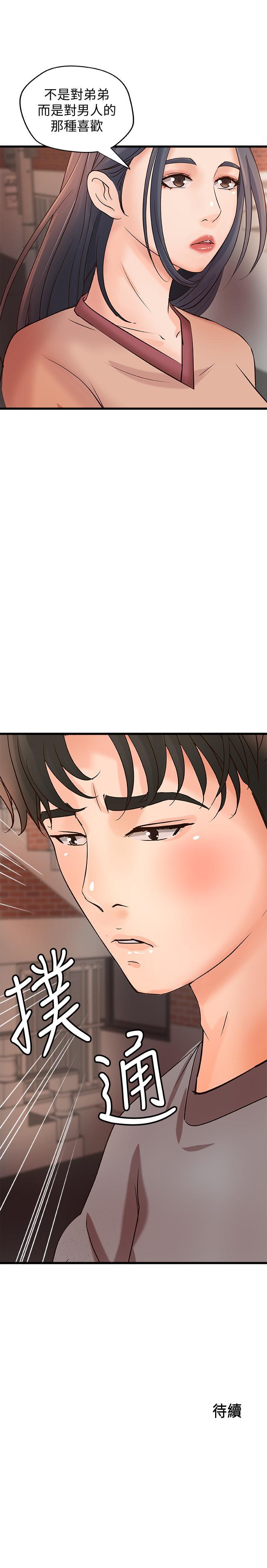 御姐的實戰教學 1-41 - Page 133