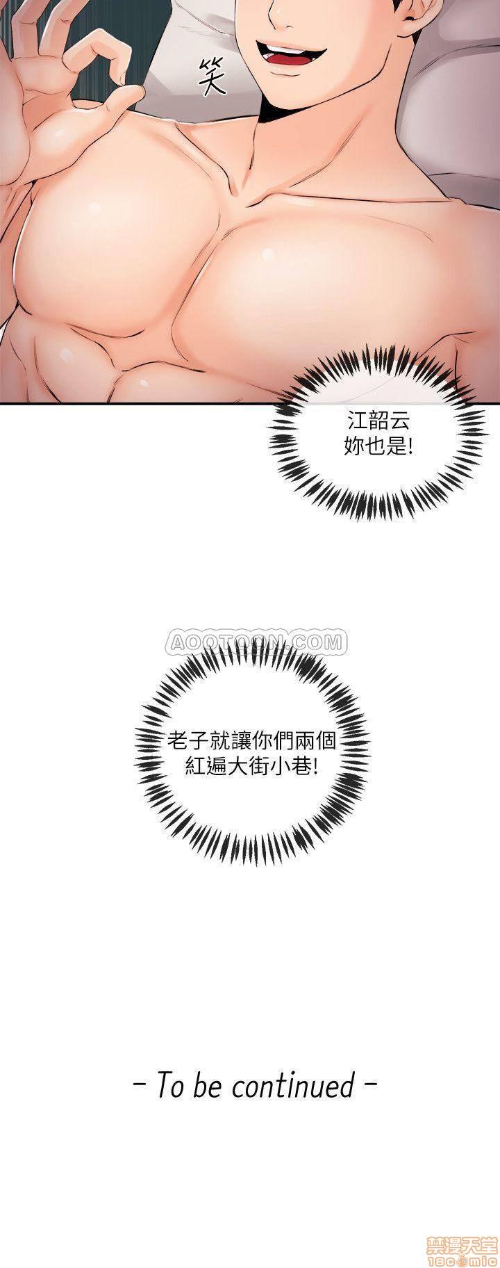 新聞主播 1-36 - Page 133