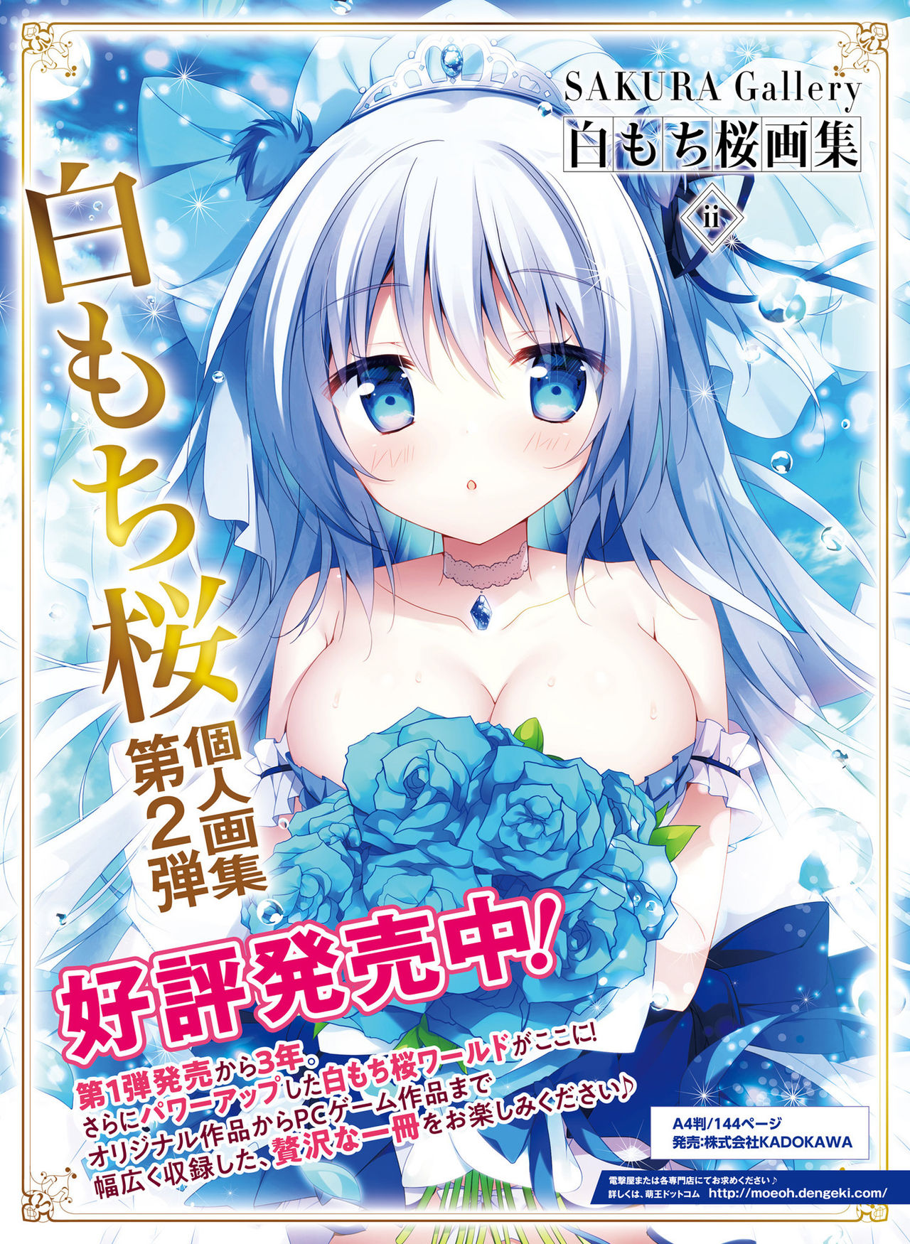 Dengeki Moeoh 2021-06 - Page 100