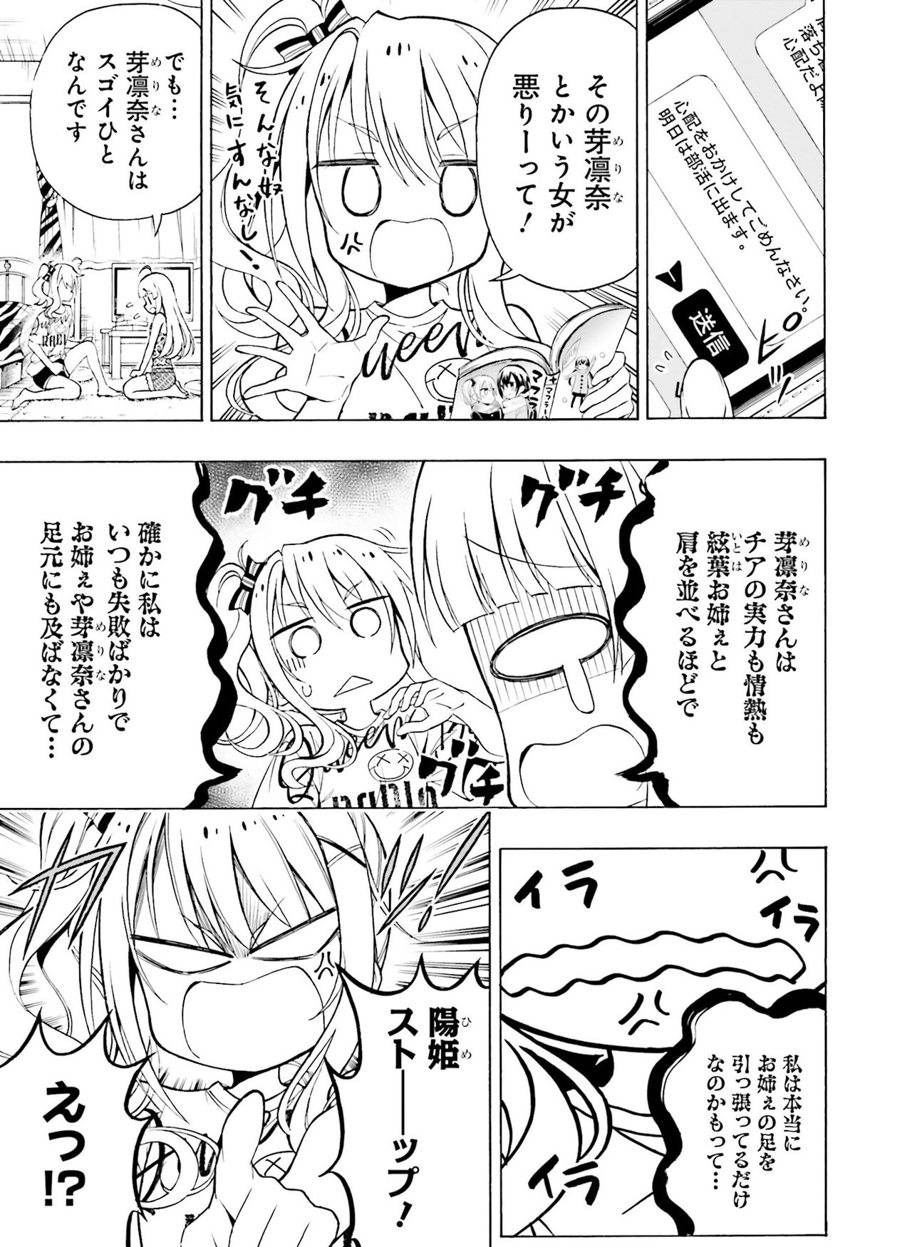 Dengeki Moeoh 2021-06 - Page 121