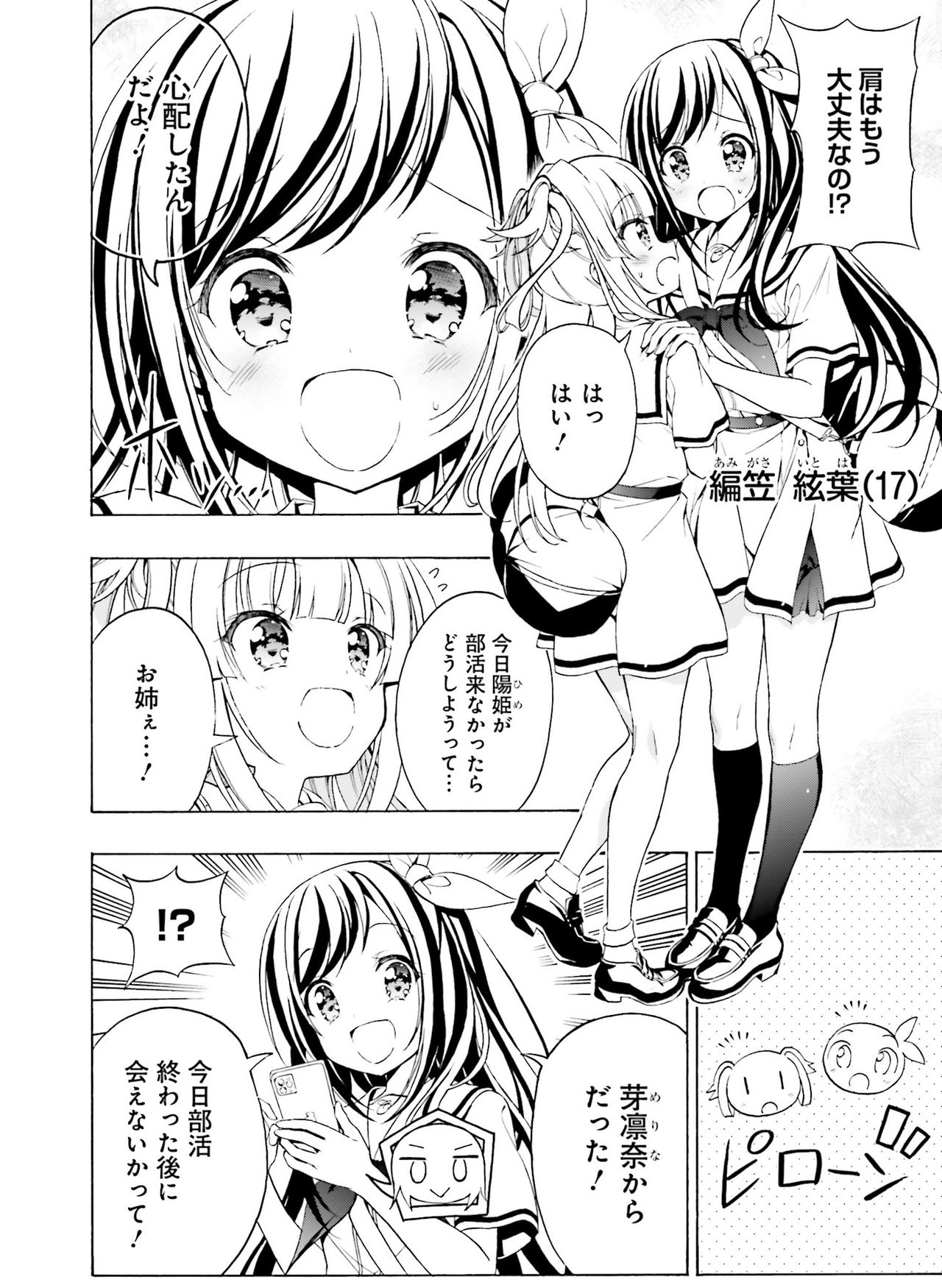 Dengeki Moeoh 2021-06 - Page 124