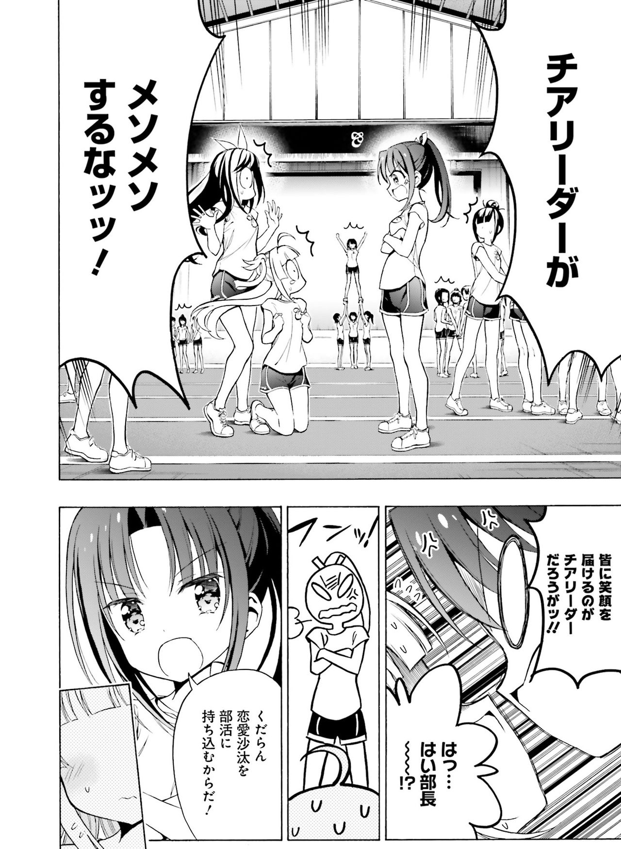 Dengeki Moeoh 2021-06 - Page 130