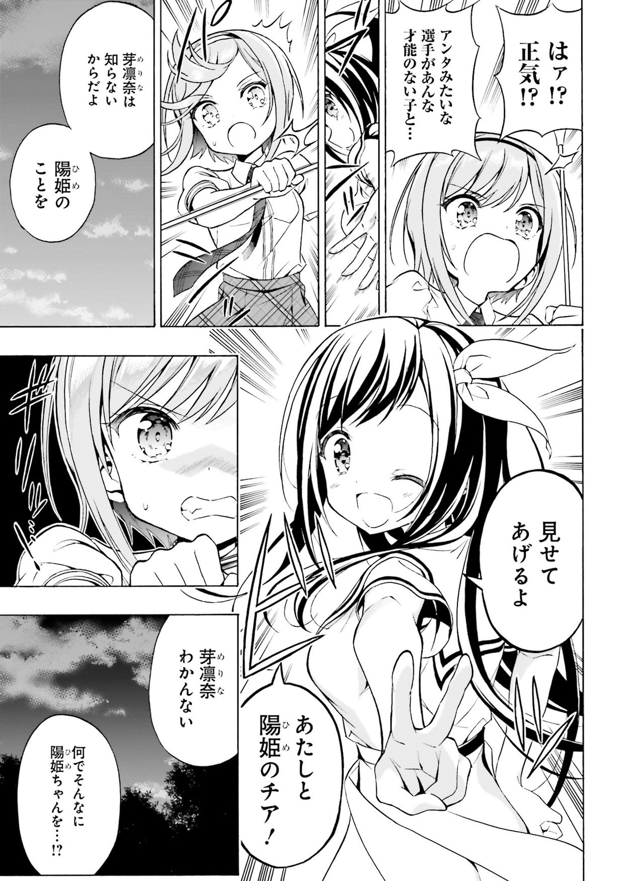 Dengeki Moeoh 2021-06 - Page 137