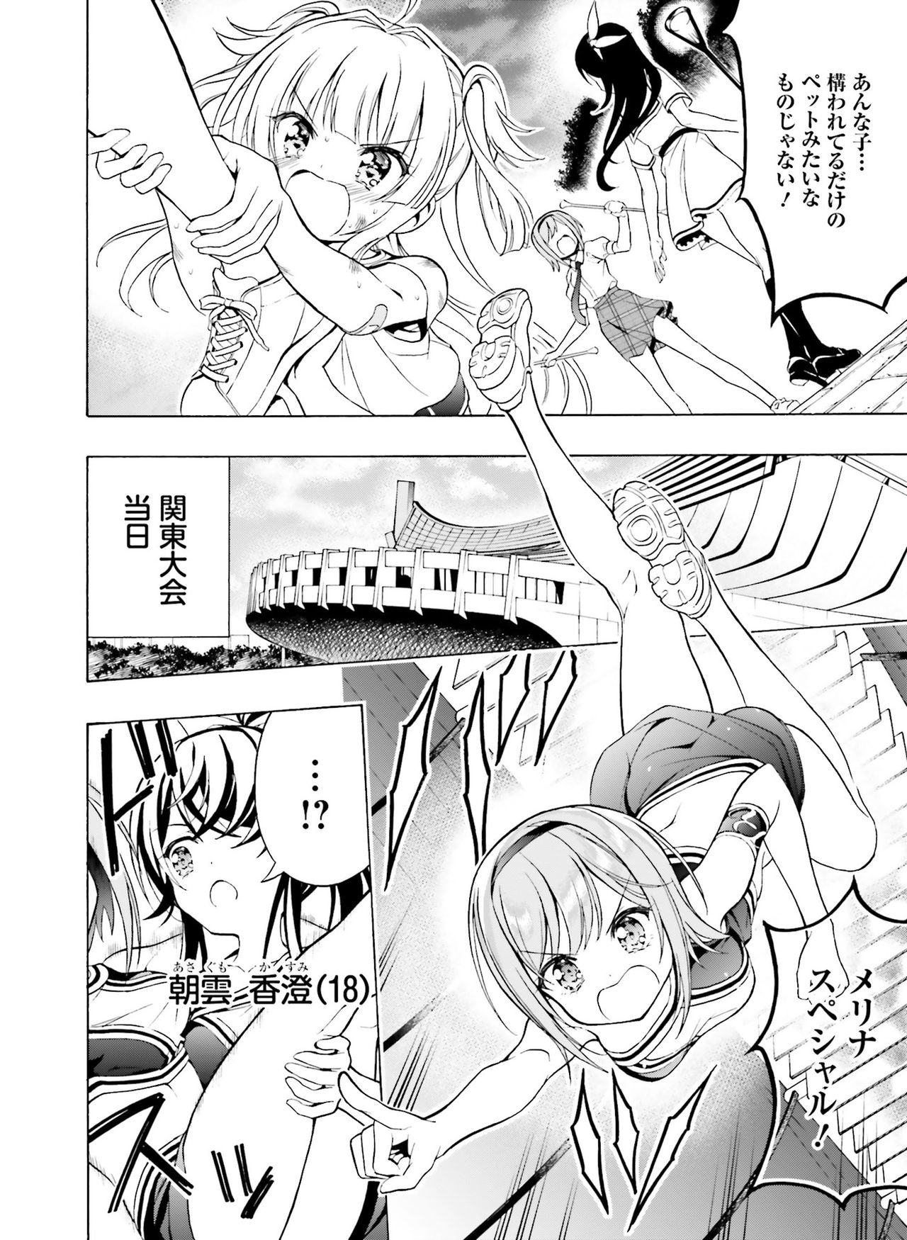 Dengeki Moeoh 2021-06 - Page 138