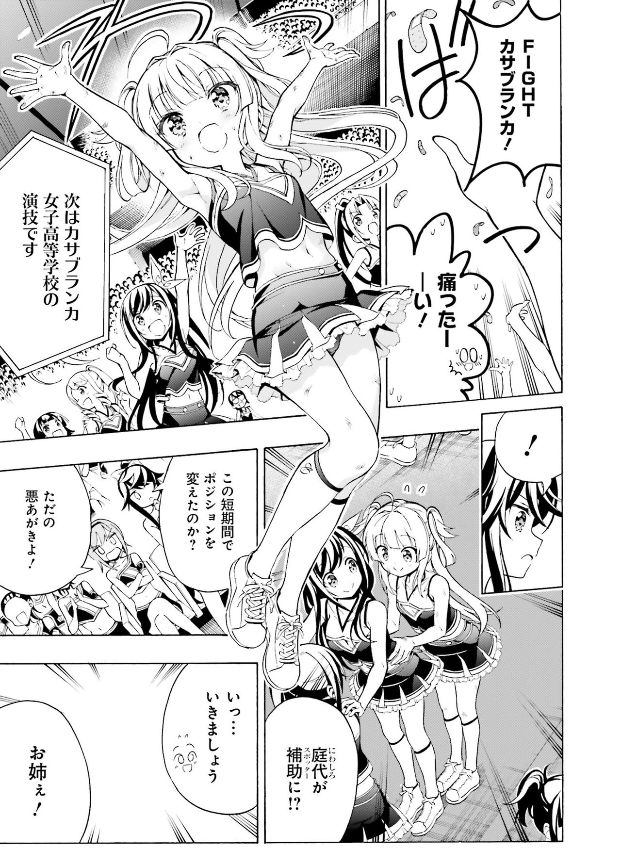 Dengeki Moeoh 2021-06 - Page 141