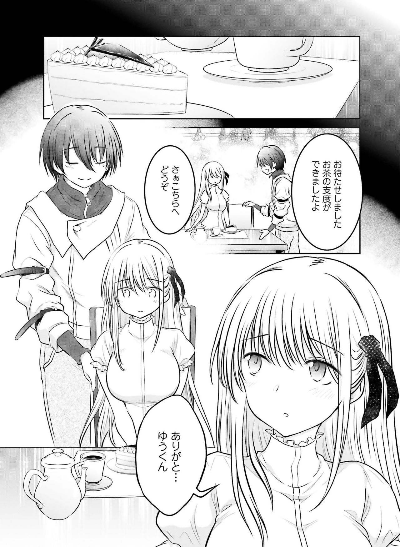 Dengeki Moeoh 2021-06 - Page 156
