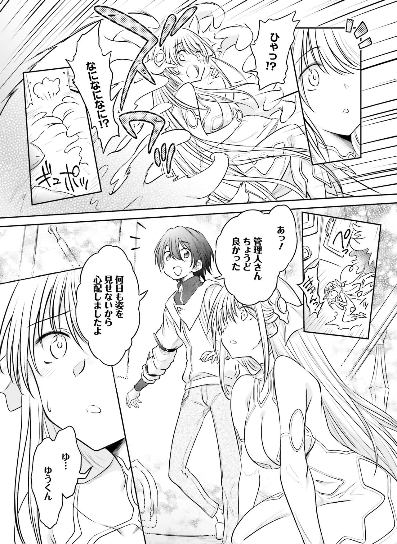 Dengeki Moeoh 2021-06 - Page 164