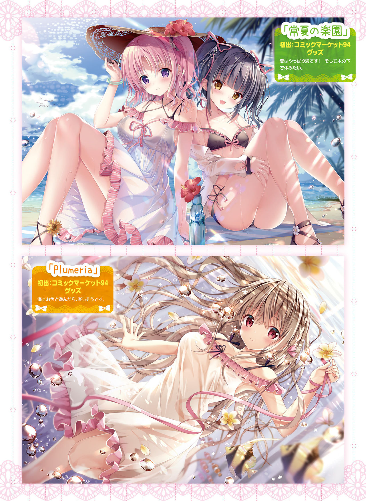 Dengeki Moeoh 2021-06 - Page 44