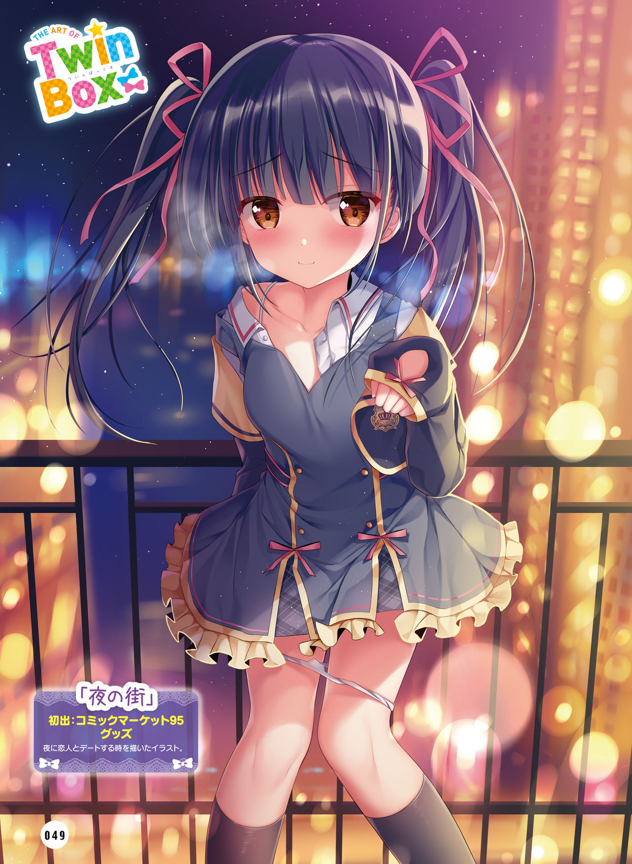 Dengeki Moeoh 2021-06 - Page 45