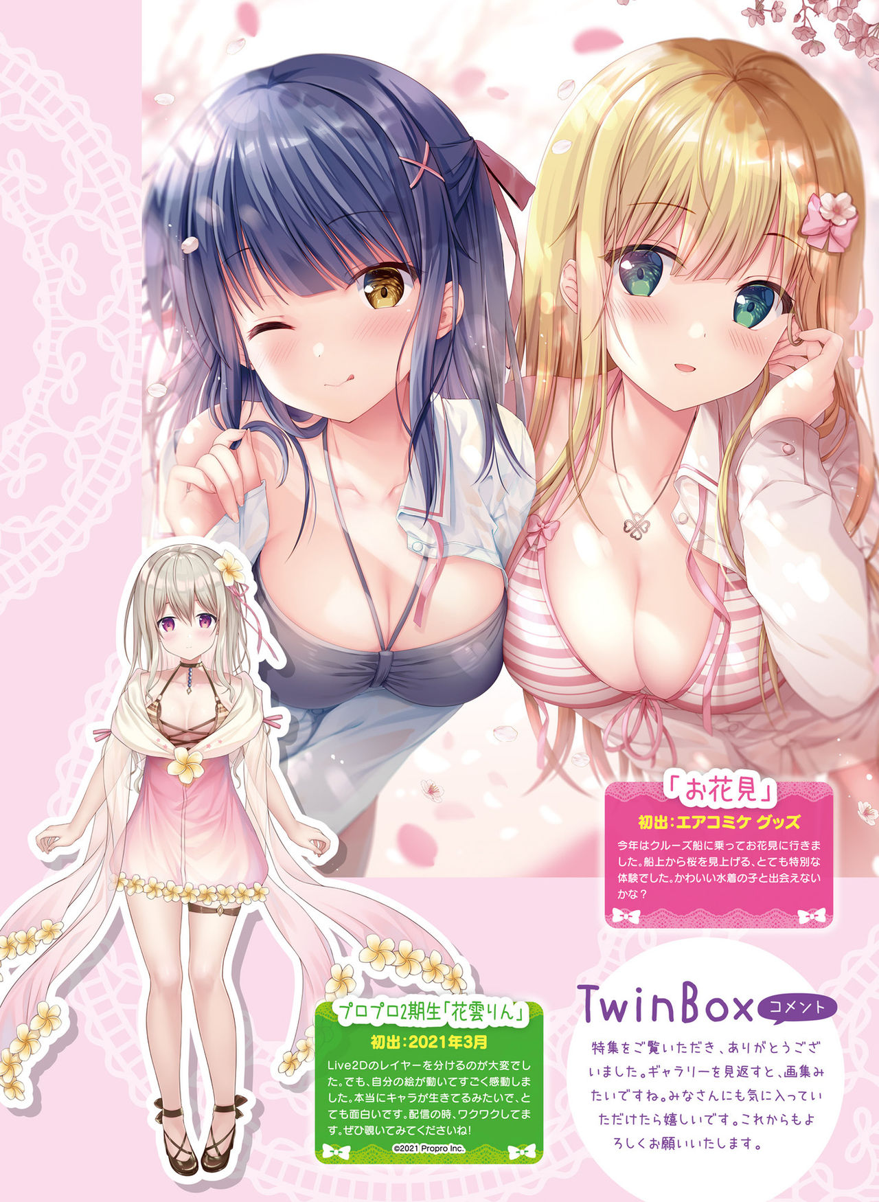 Dengeki Moeoh 2021-06 - Page 51