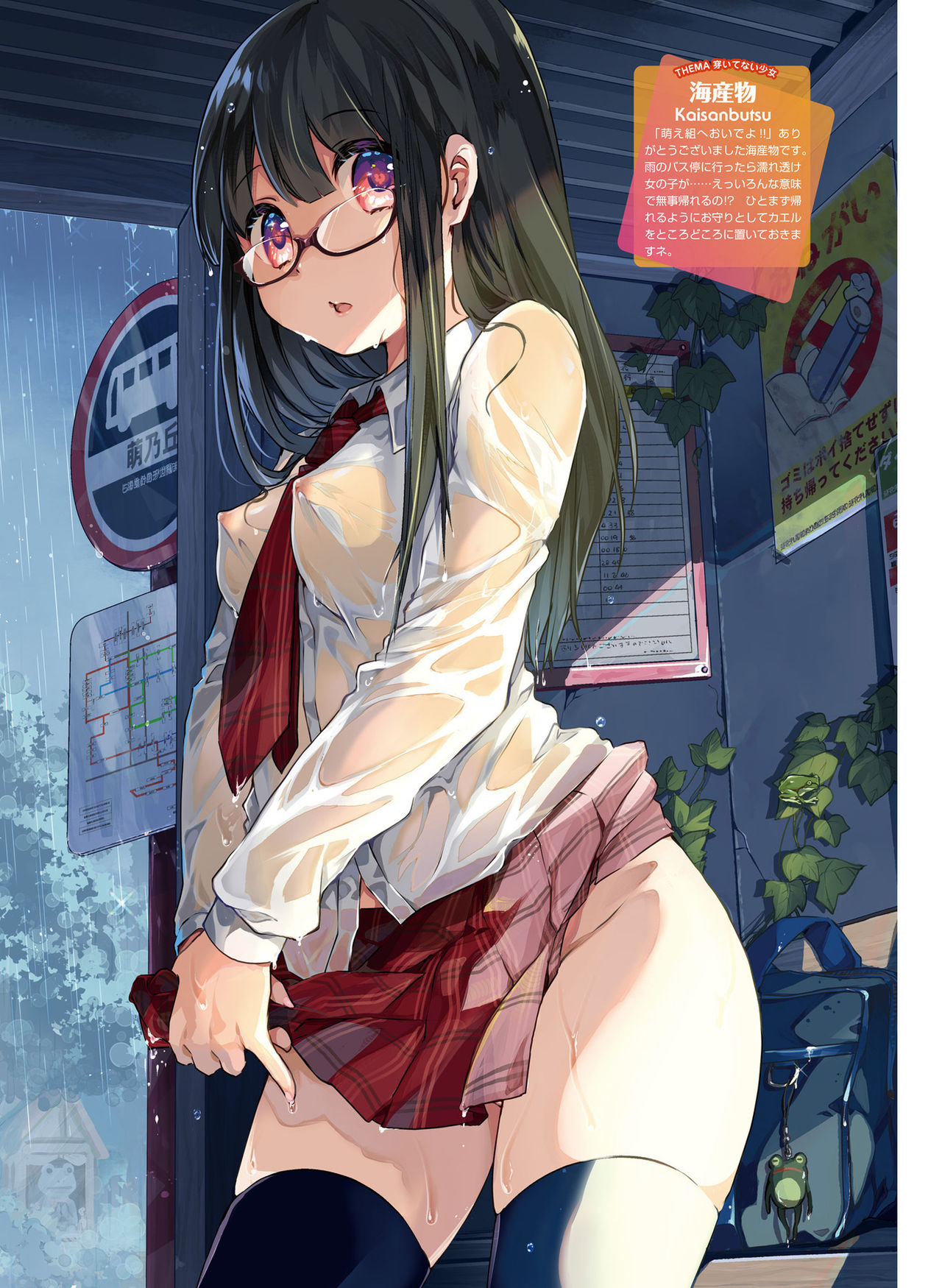 Dengeki Moeoh 2021-06 - Page 63