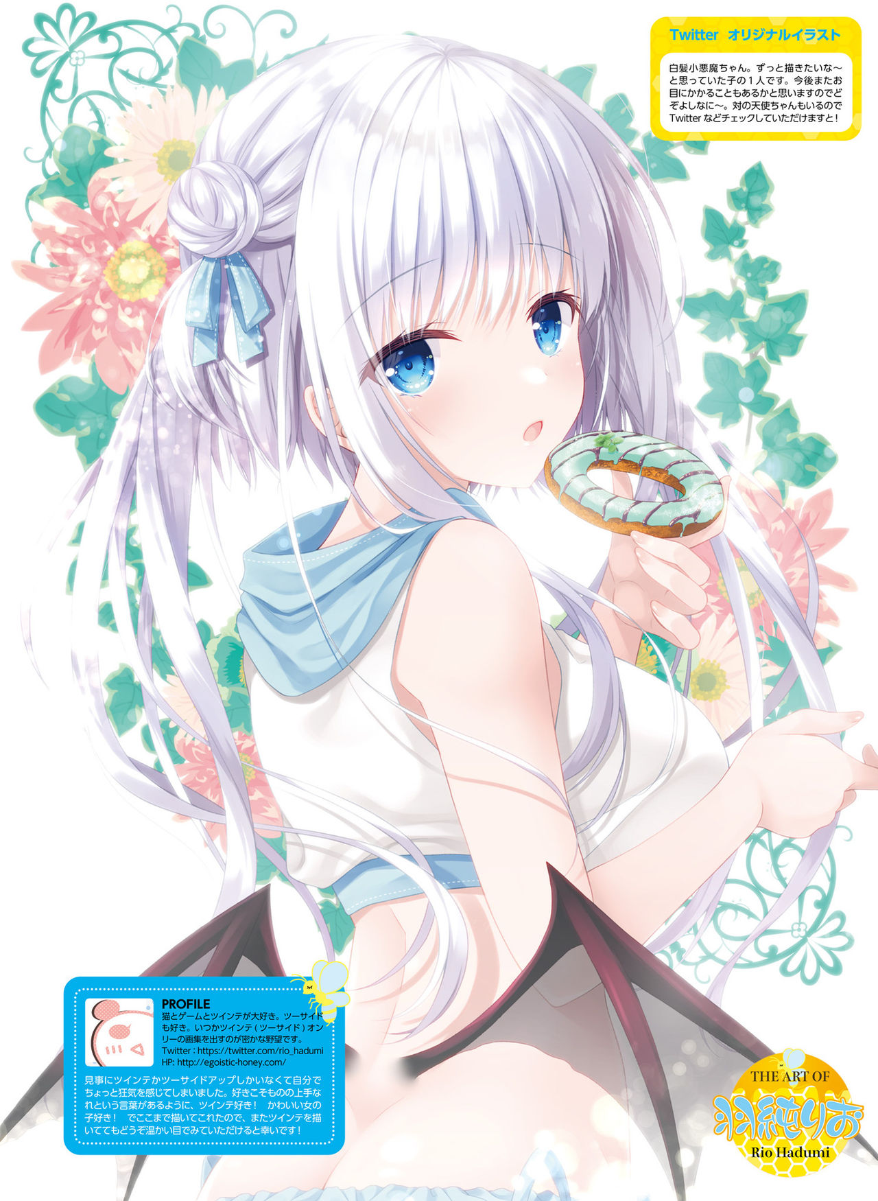 Dengeki Moeoh 2021-06 - Page 86