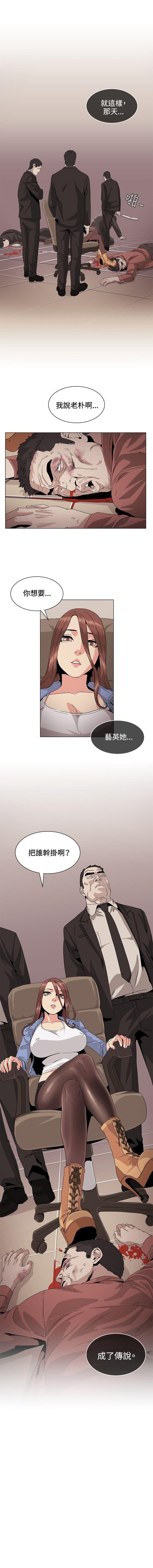 偶然 1-53 - Page 119