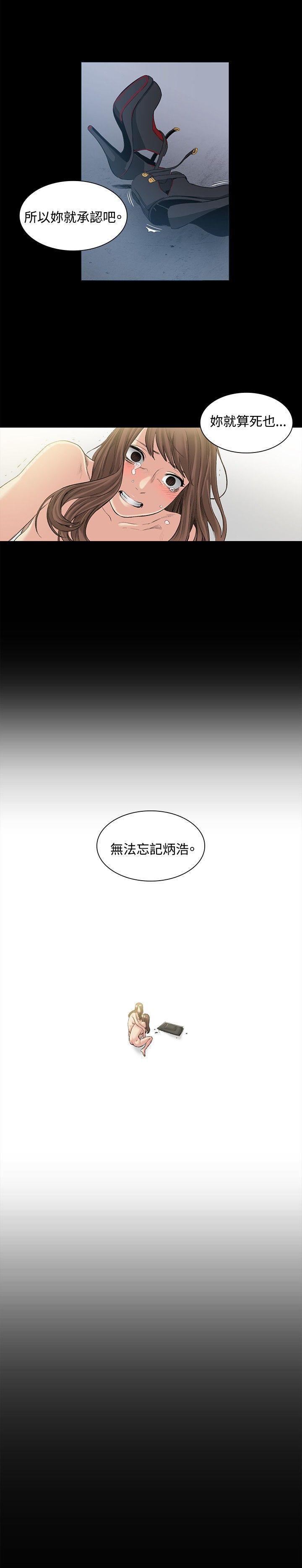 偶然 1-53 - Page 203