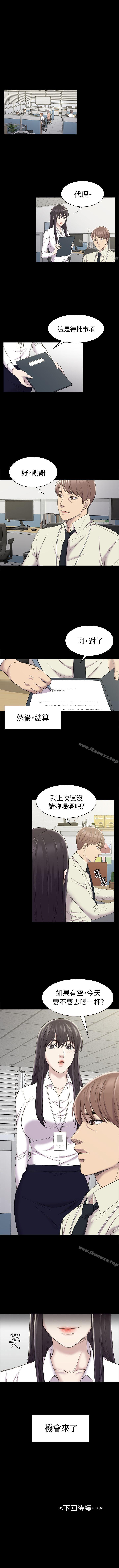 初戀陷阱 1-65 - Page 133