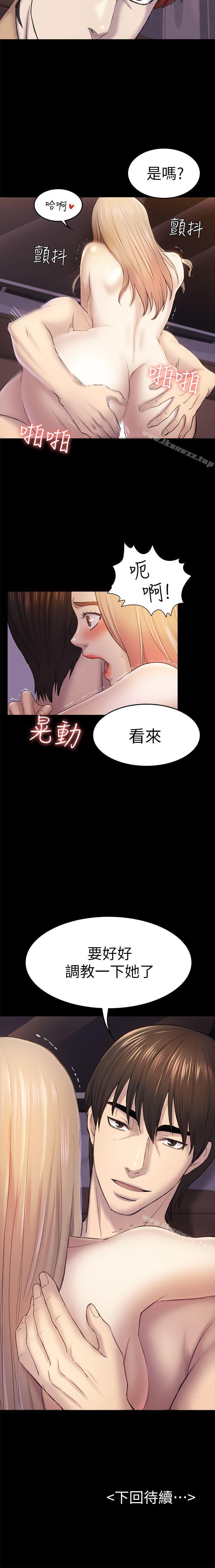初戀陷阱 1-65 - Page 181