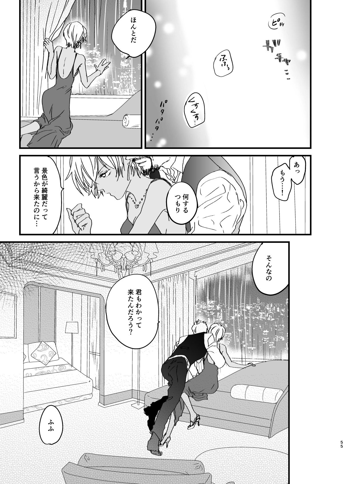 many many thanks - Page 10