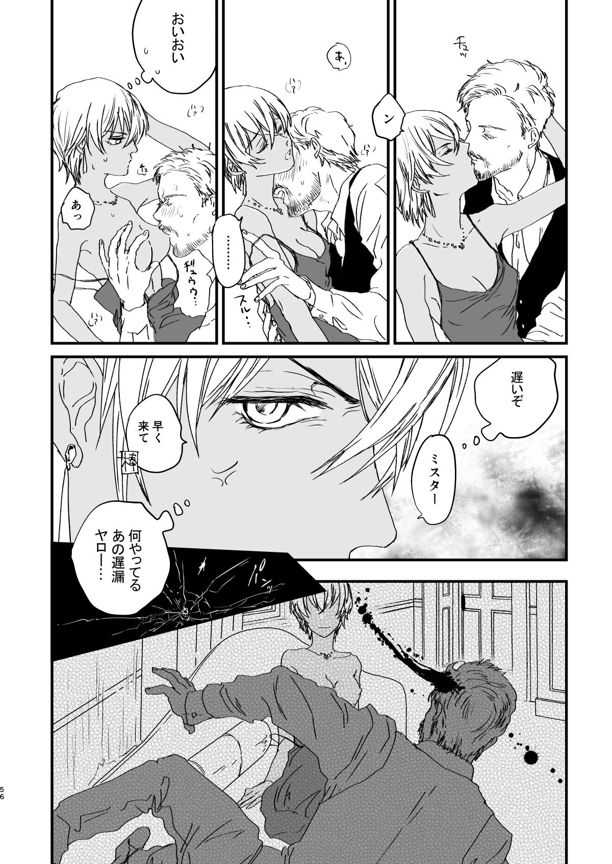 many many thanks - Page 11