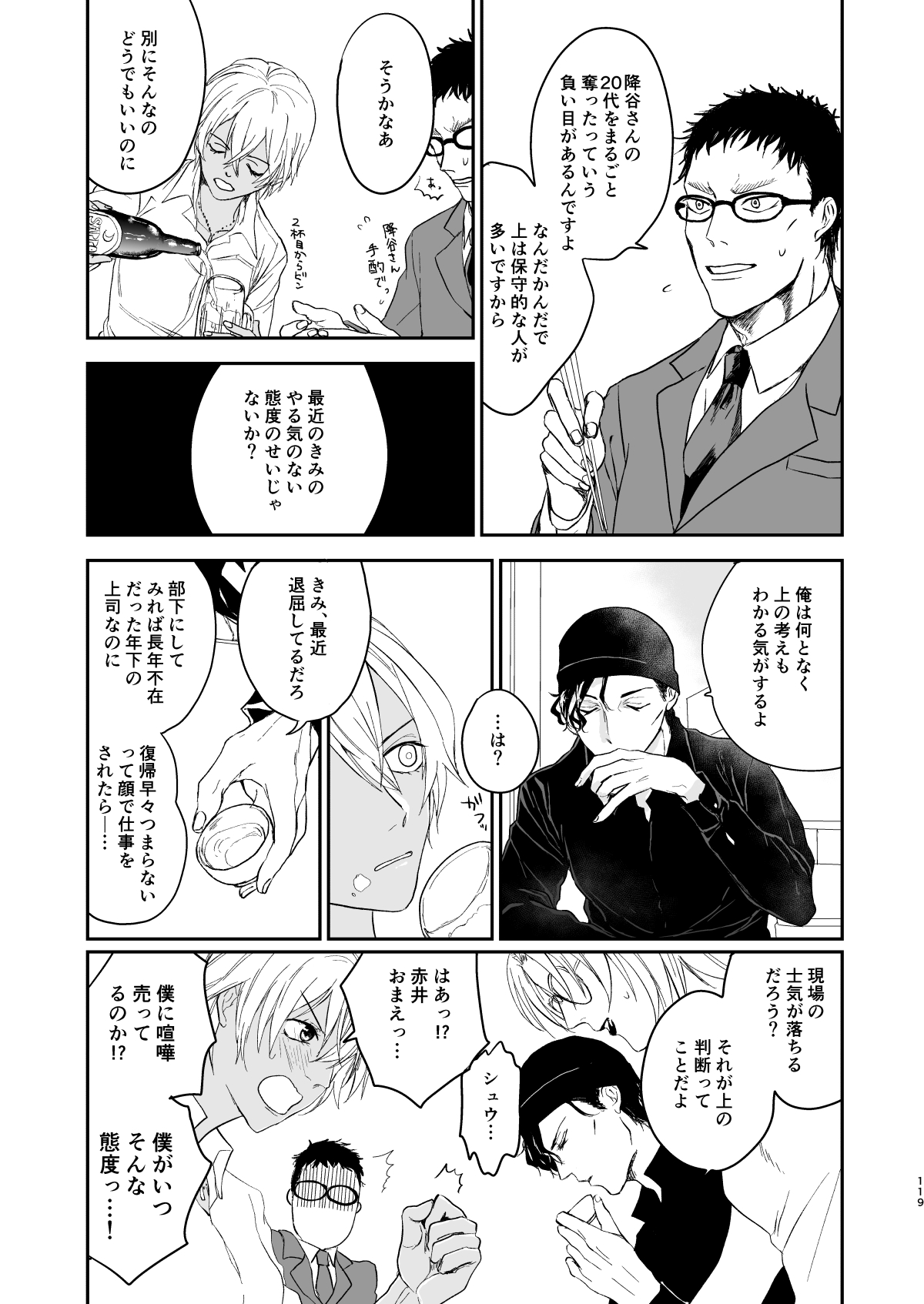 many many thanks - Page 76