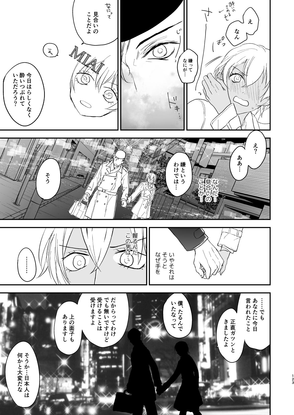 many many thanks - Page 80