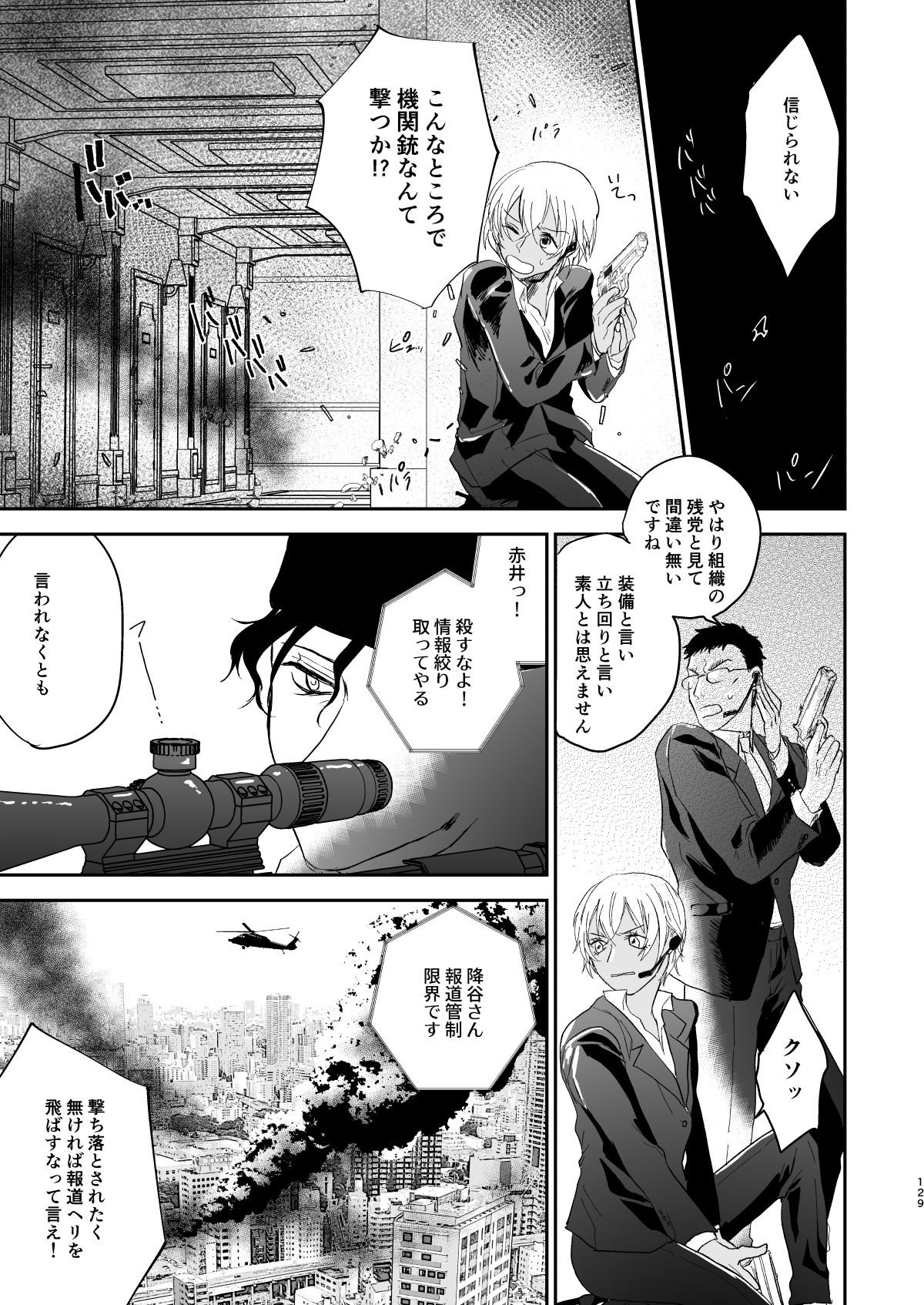 many many thanks - Page 86