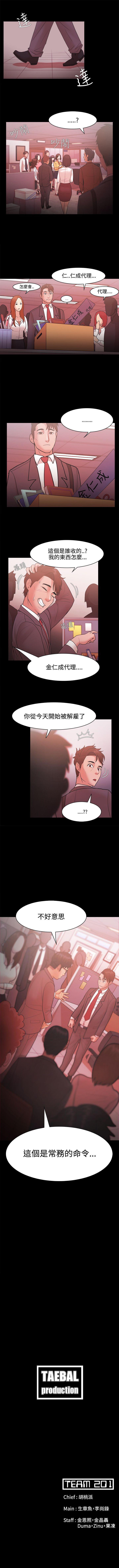 Loser 1-74 - Page 116